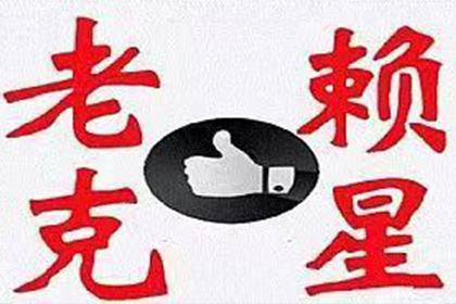 太湖追债公司